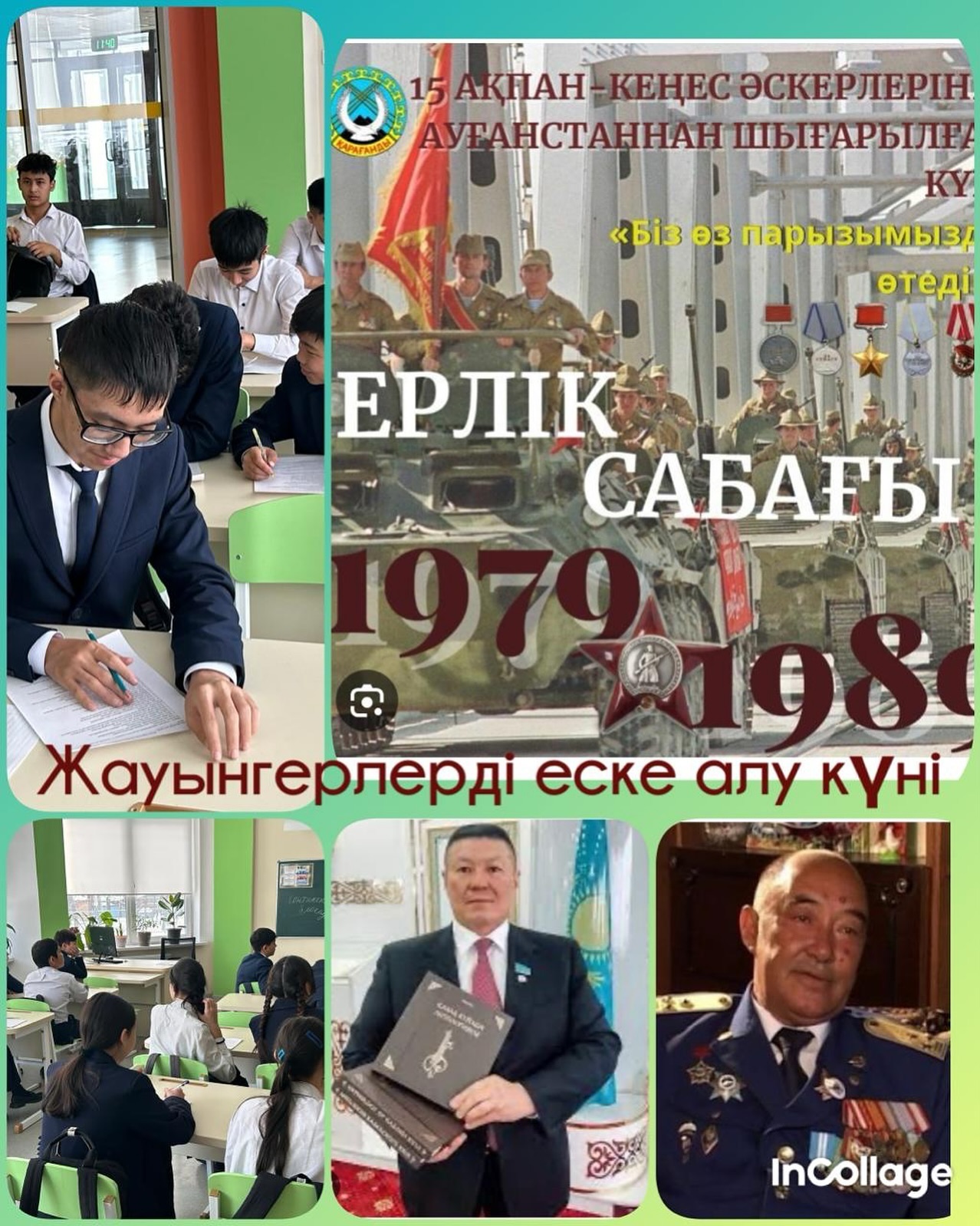 Оқушыларға Ауған соғысын түсіндіру