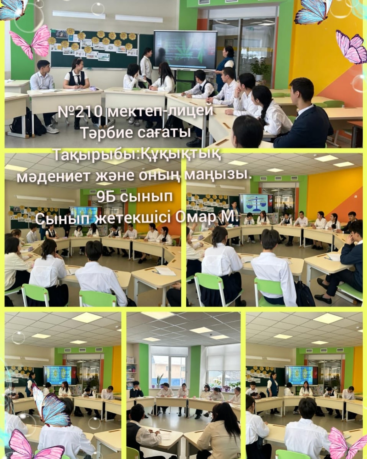 Құқықтық мәдениет және оның маңызы.