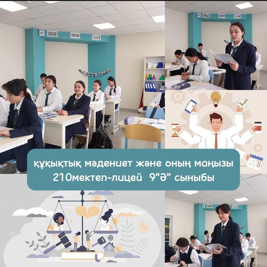 Құқықтық мәдениет және оның маңызы