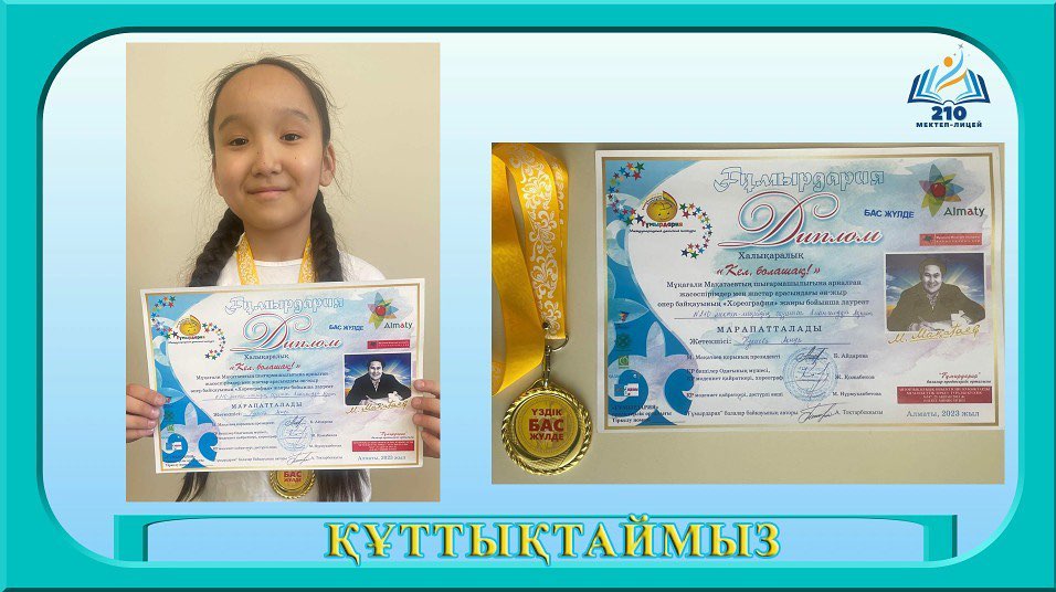 Амангелдіқызы Ақниет