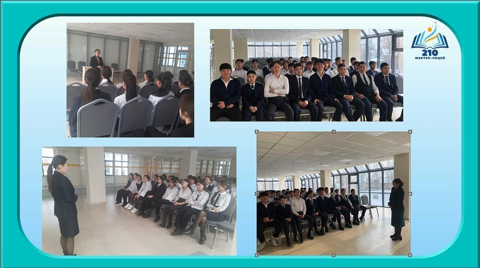 "Құқықтық сауаттылық-заман талабы"