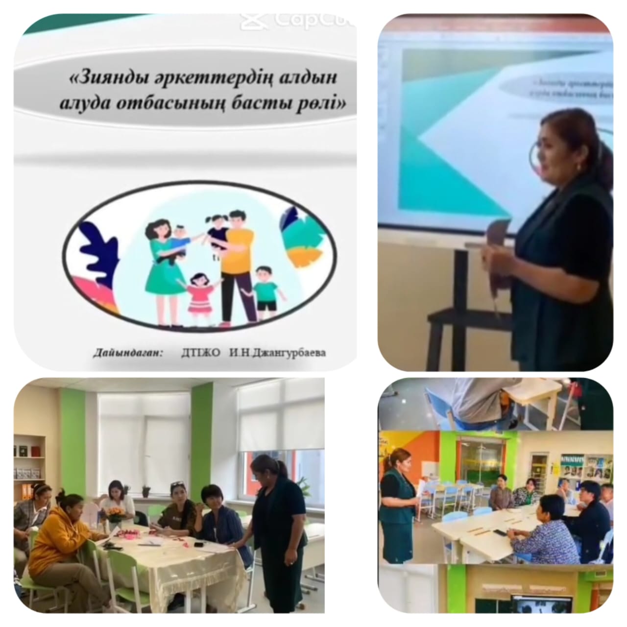 "Нашақорлықтың алдын алу"