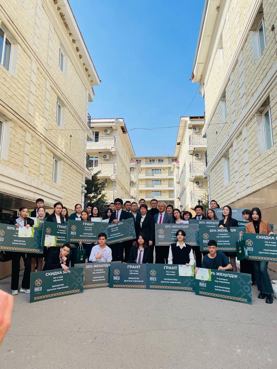 ҚР мектептерінің 10-11 сынып оқушыларына арасында "Биология", "География", "Математика" пәндері бойынша өткізген  олимпиада