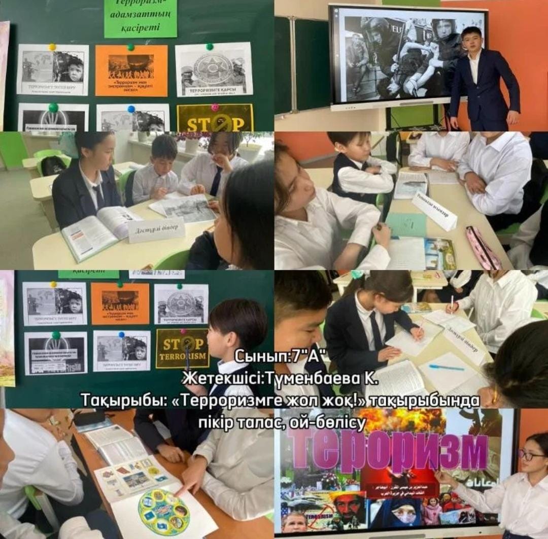 Терорризмге жол жоқ