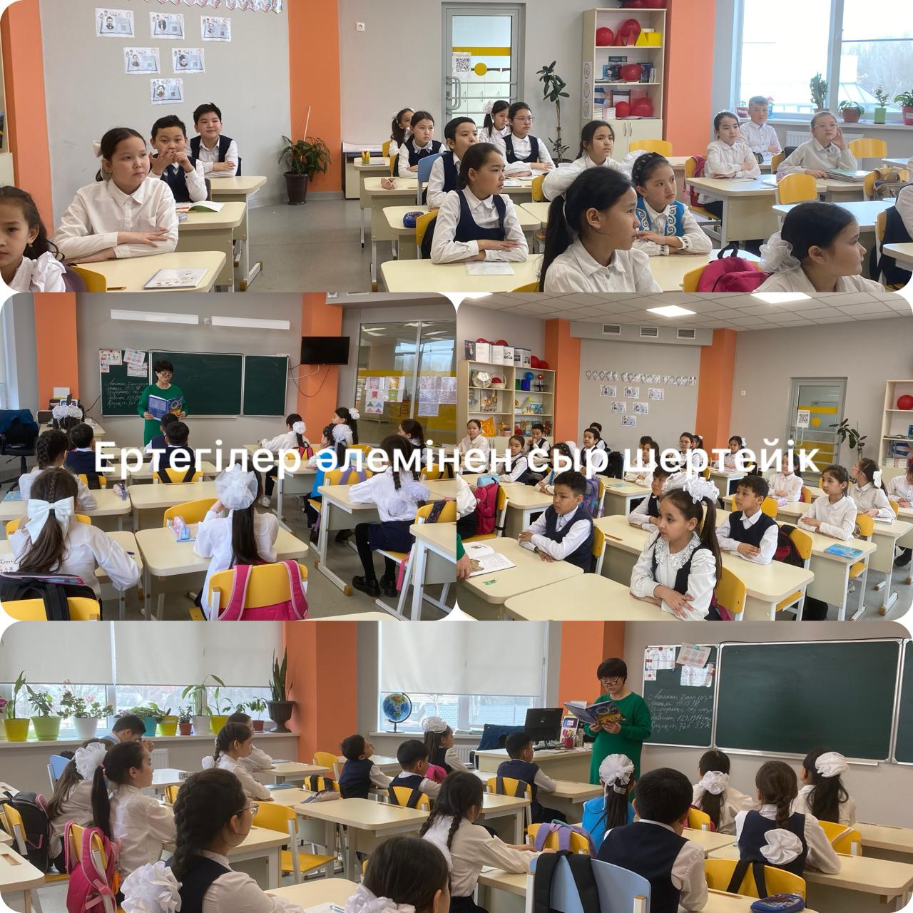 "Оқуға құштар мектеп"