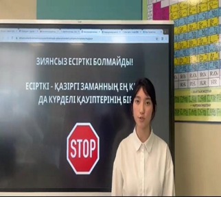 "Нашақорлықтың алдын алу" бойынша іс-шара