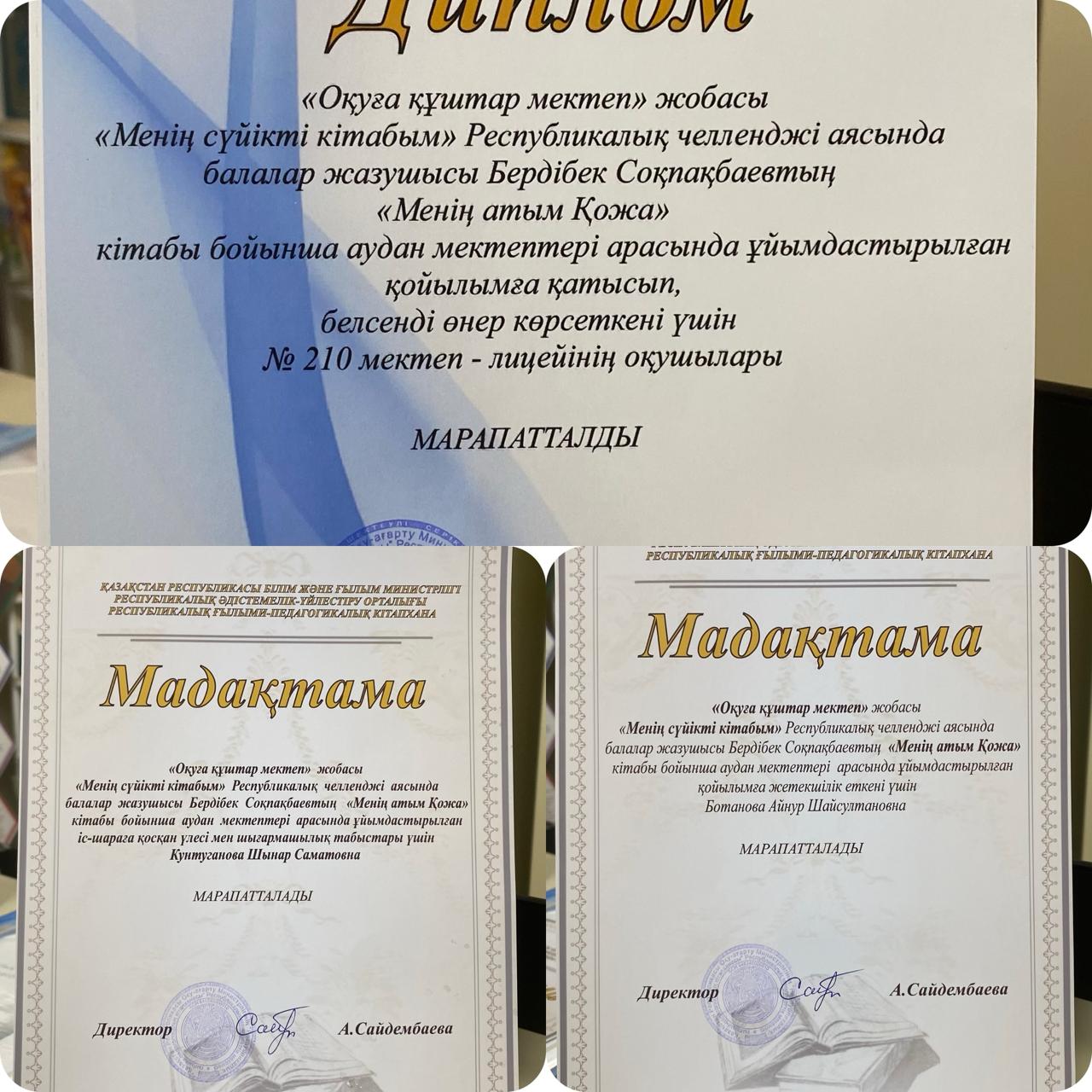 «Тоғыз айда 9 іс-шара»