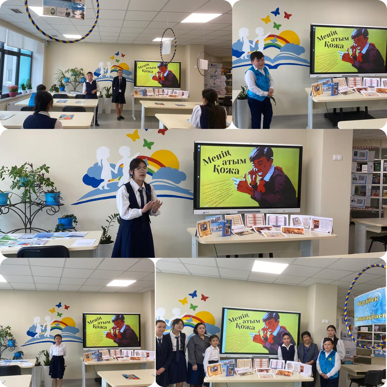 "Кітап - алтын қазына"