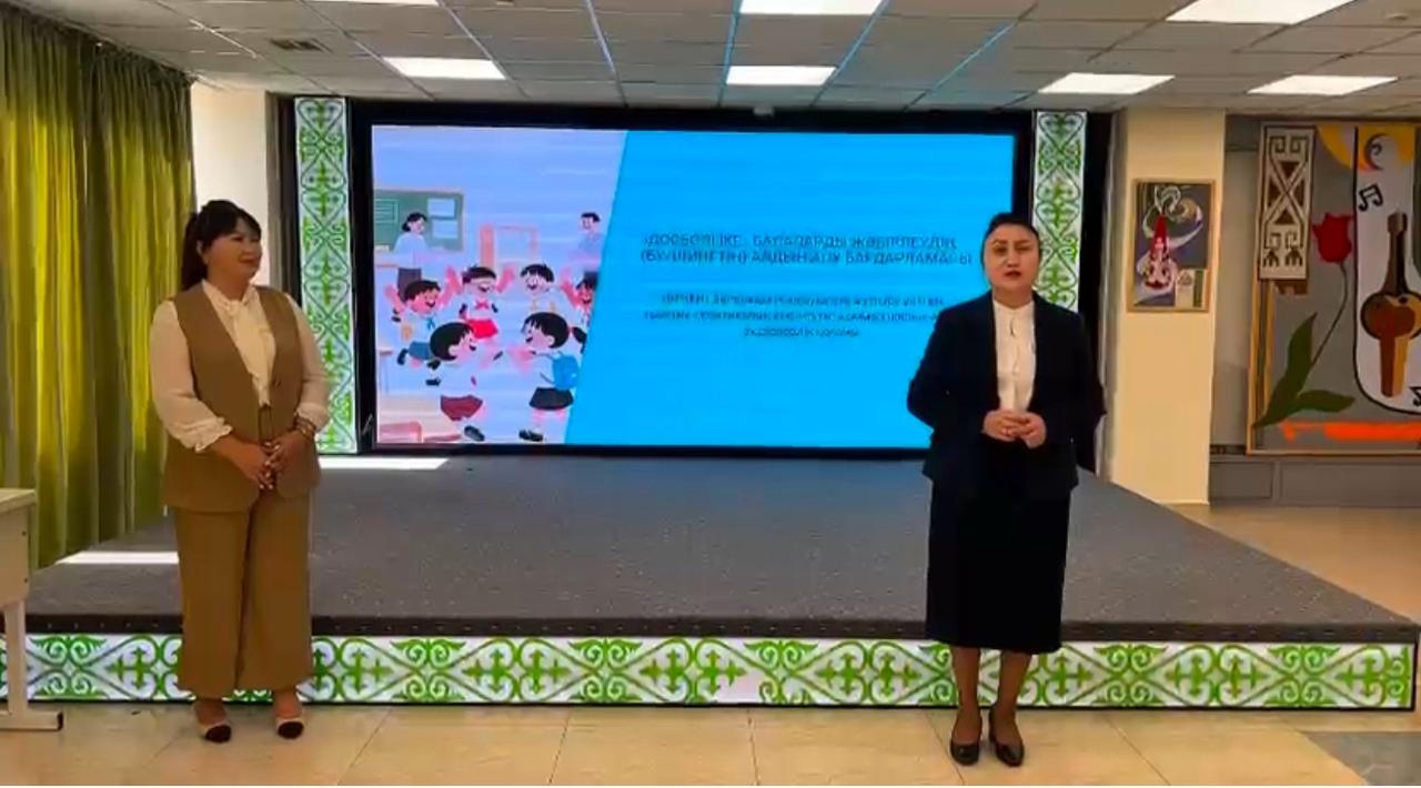 "Досболlike" бағдарламасы