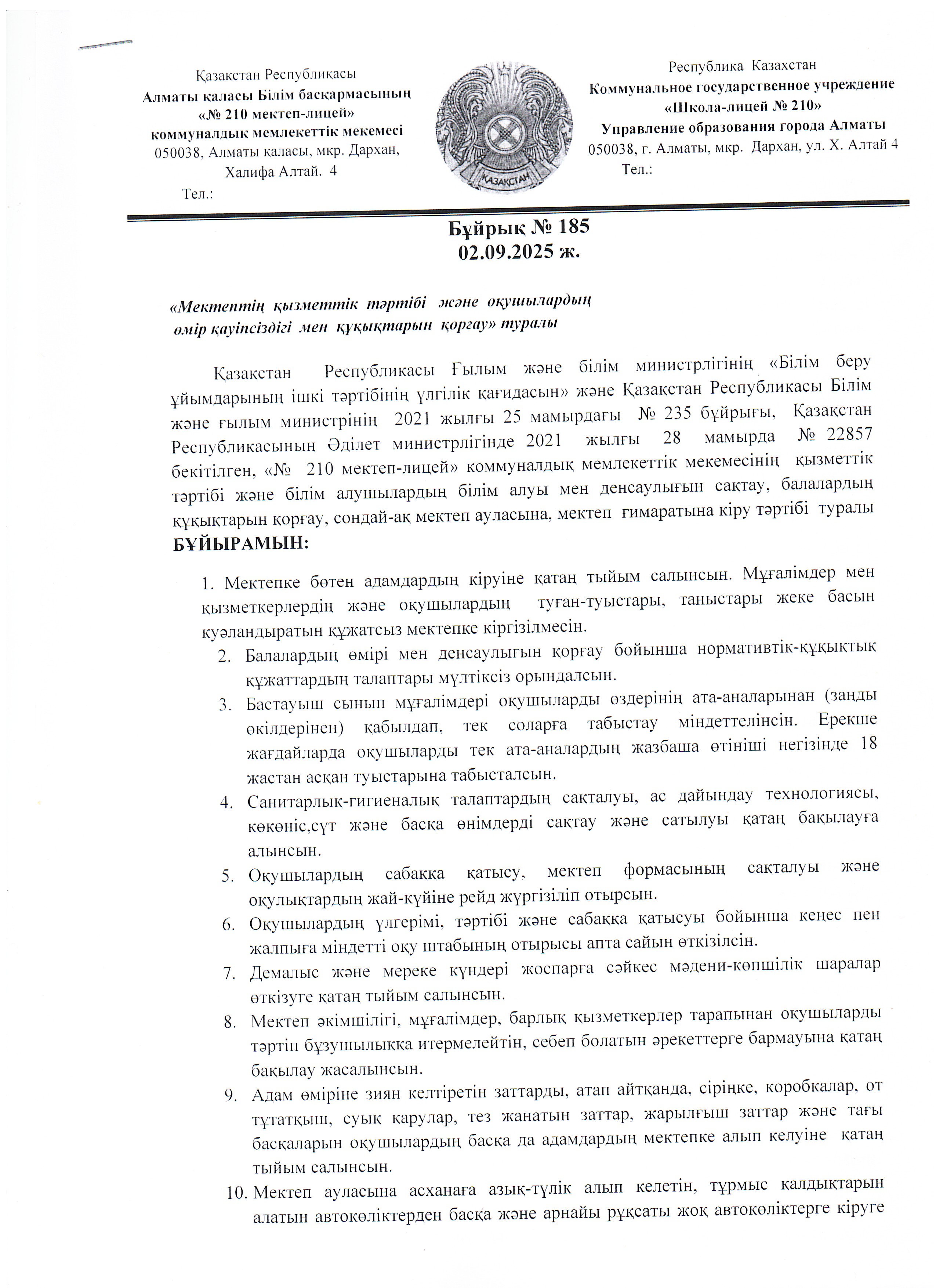 Төтенше жағдайдың алдын алу