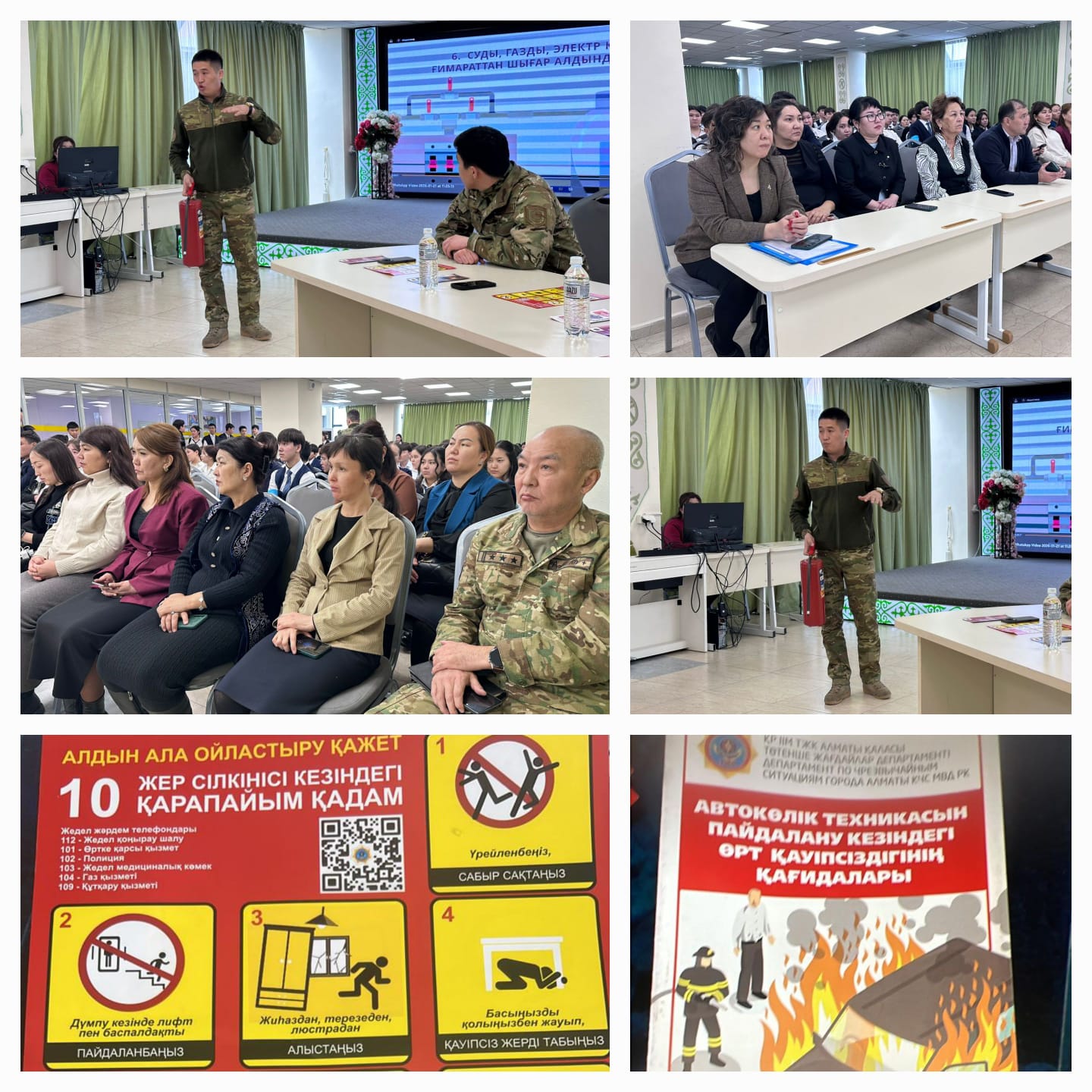 Мұғалімдерге төтенше жағдайлар бойынша дәріс